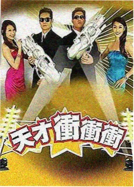 综艺周末厨房海报